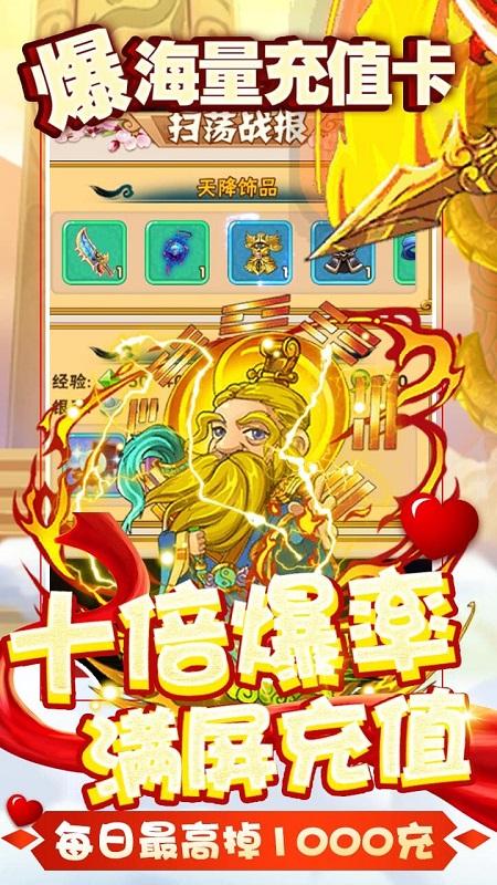 果盘诛神记bt版下载,仙侠手游,诛神记,bt手游,果盘手游