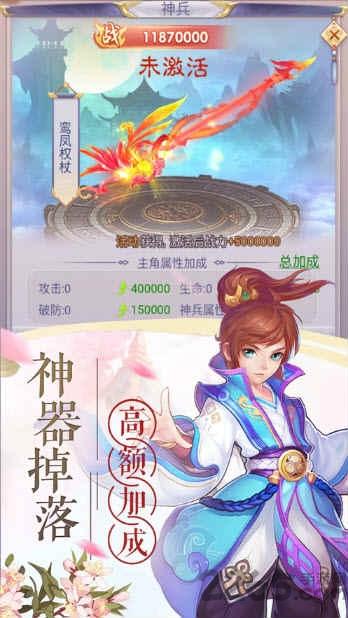 青云封仙红包版下载,青云封仙,仙侠手游,中国风手游