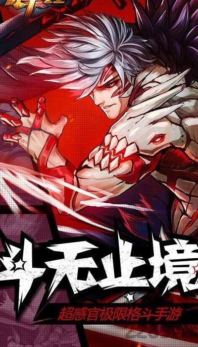 乱斗之王h5手游下载,乱斗之王,动漫手游,卡牌手游,h5手游