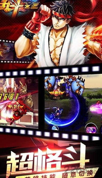 乱斗之王h5手游下载,乱斗之王,动漫手游,卡牌手游,h5手游