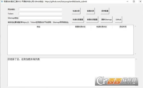 百度站长收录提交入口,添加验证,百度站长链接提交平台.