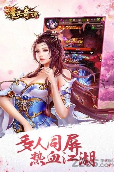 蓬莱奇谭果盘最新版下载,蓬莱奇谭,战斗手游,果盘手游