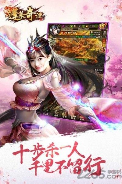 蓬莱奇谭果盘最新版下载,蓬莱奇谭,战斗手游,果盘手游