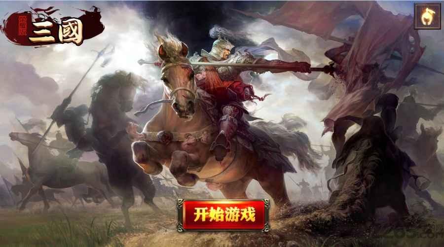 三国荣耀版内购破解版下载,三国荣耀版,三国游戏,rpg游戏