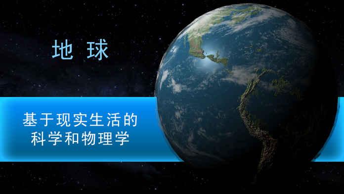 行星改造中文破解版下载,行星改造,模拟手游