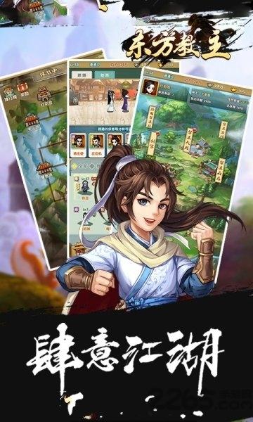 东方教主手游bt版下载,东方教主,武侠手游,冒险手游