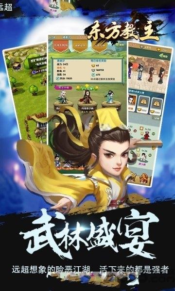 东方教主手游bt版下载,东方教主,武侠手游,冒险手游