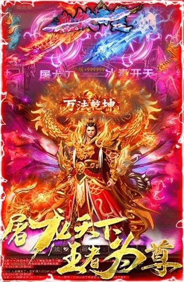 血饮雷霆满v变态版下载,血饮雷霆,传奇手游,热血手游