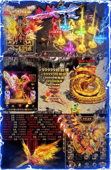血饮雷霆满v变态版下载,血饮雷霆,传奇手游,热血手游