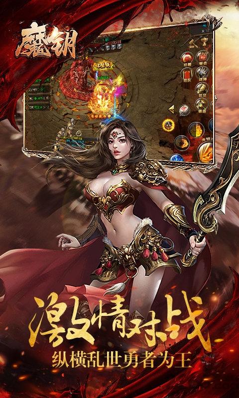 魔钥游戏下载,魔钥,传奇手游,魔幻手游