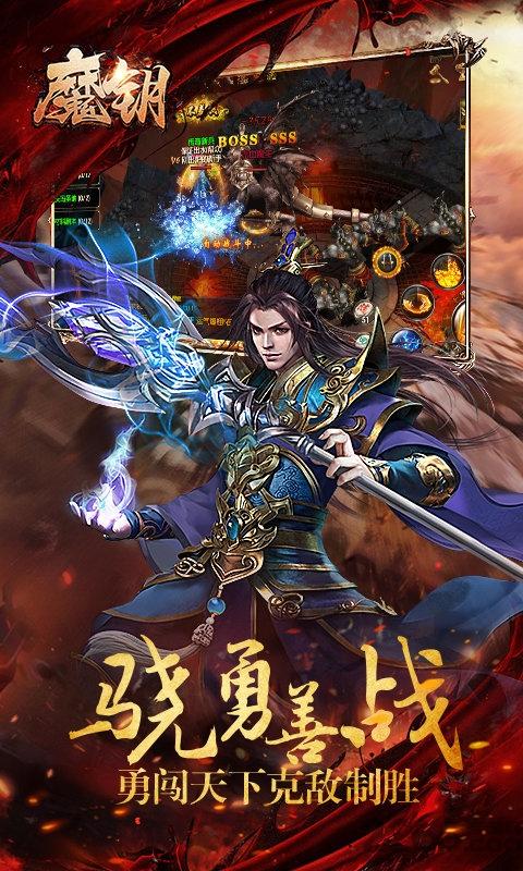 魔钥游戏下载,魔钥,传奇手游,魔幻手游