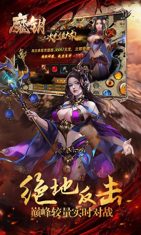 魔钥游戏下载,魔钥,传奇手游,魔幻手游