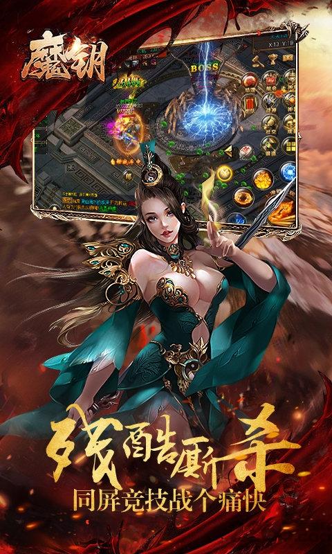 魔钥游戏下载,魔钥,传奇手游,魔幻手游