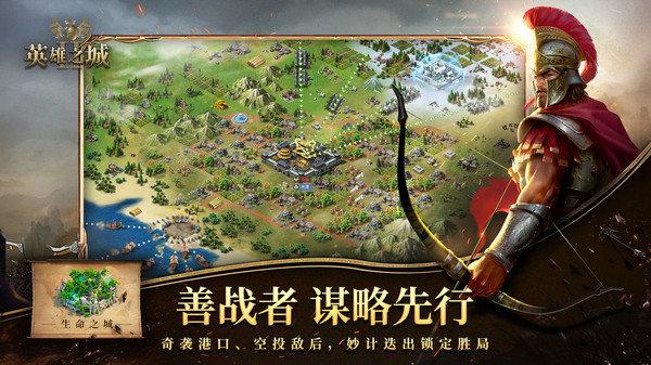蜗牛英雄之城2手机版下载,英雄之城2,策略手游,rpg手游