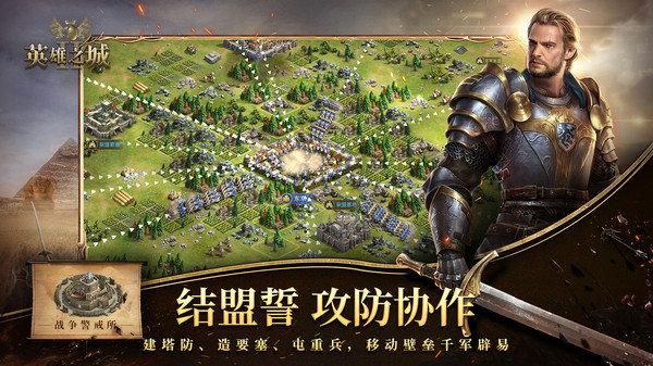 蜗牛英雄之城2手机版下载,英雄之城2,策略手游,rpg手游