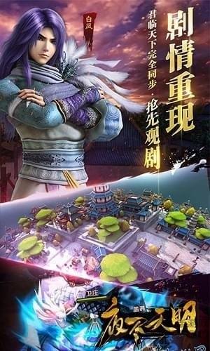 夜尽天明破解版下载,夜尽天明,冒险手游,武侠手游