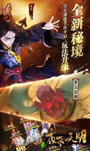夜尽天明破解版下载,夜尽天明,冒险手游,武侠手游