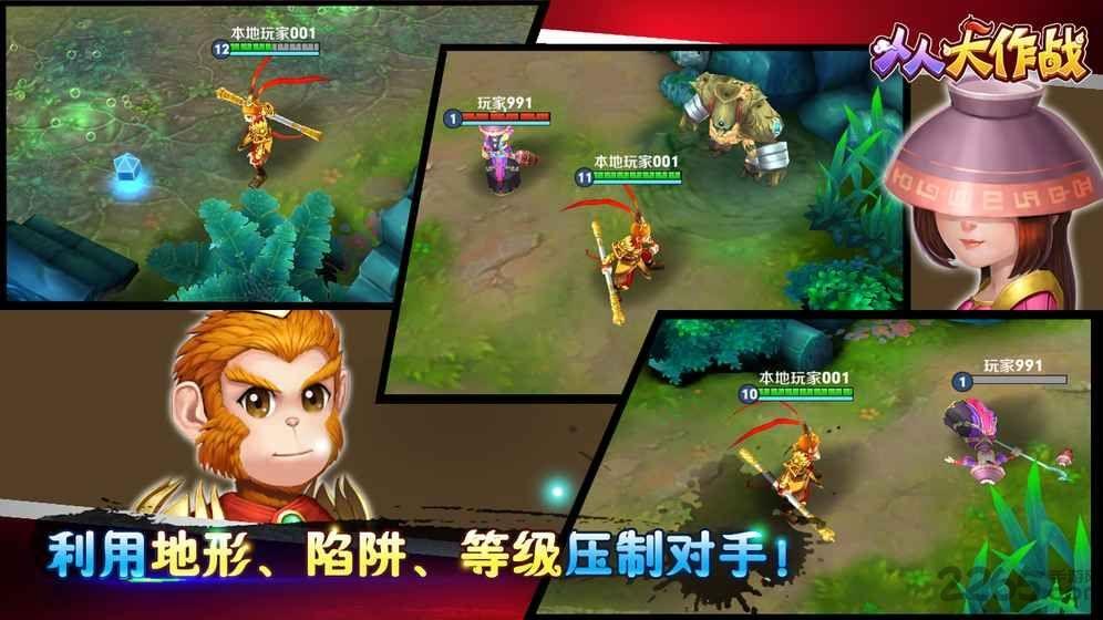 人人大作战官方版下载,人人大作战,即时手游,生存手游