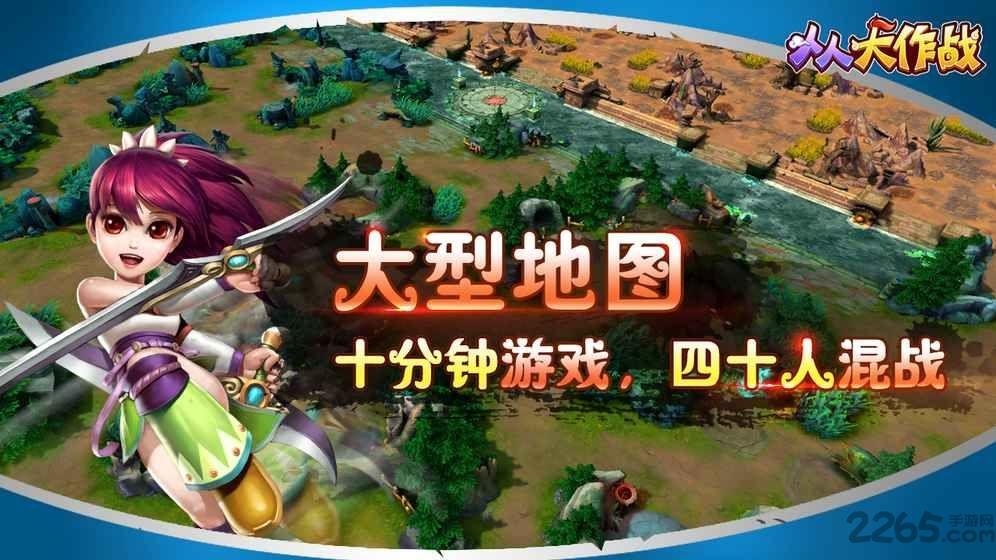 人人大作战官方版下载,人人大作战,即时手游,生存手游