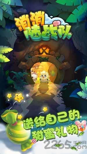 消消陆战队游戏下载,消消陆战队,消除游戏,三消游戏