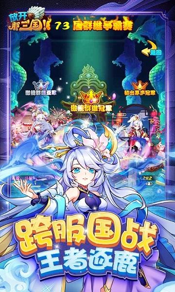 放开那三国h5手游下载,放开那三国,卡牌手游,h5手游,三国手游