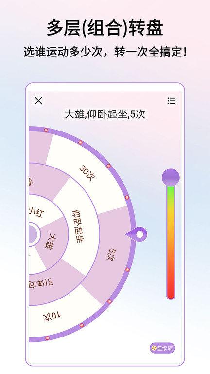 转盘做决定app下载,转盘做决定,做决定app,选择app