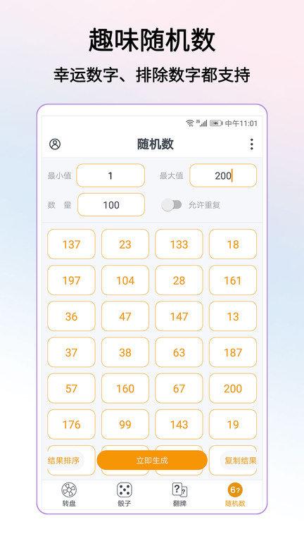 转盘做决定app下载,转盘做决定,做决定app,选择app