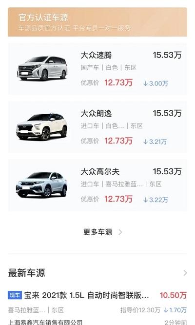 黄牛之家app(改名麦沃汽车)下载,黄牛之家,二手车app,买车app