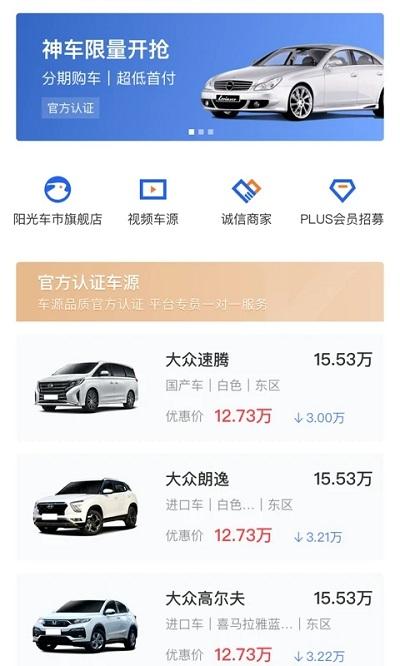 黄牛之家app(改名麦沃汽车)下载,黄牛之家,二手车app,买车app