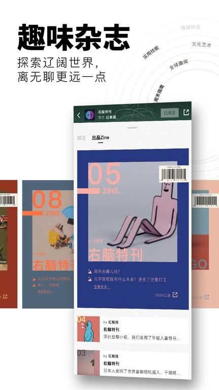 flipboard英文版(红板报)下载,flipboard,新闻app,资讯app