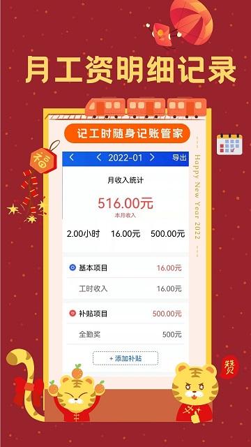 小时工时记录app下载,小时工时记录,工时app,记录app
