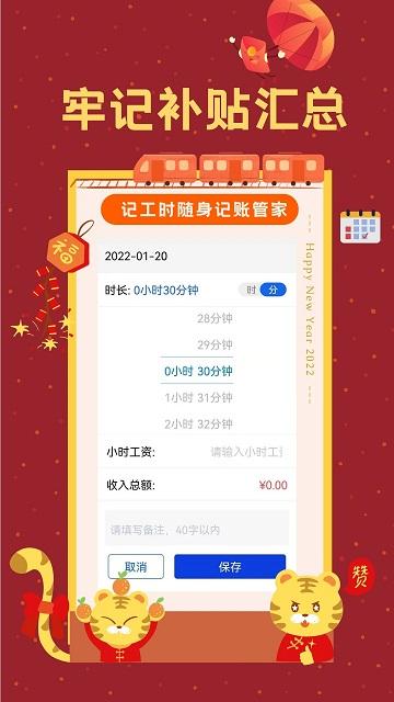 小时工时记录app下载,小时工时记录,工时app,记录app