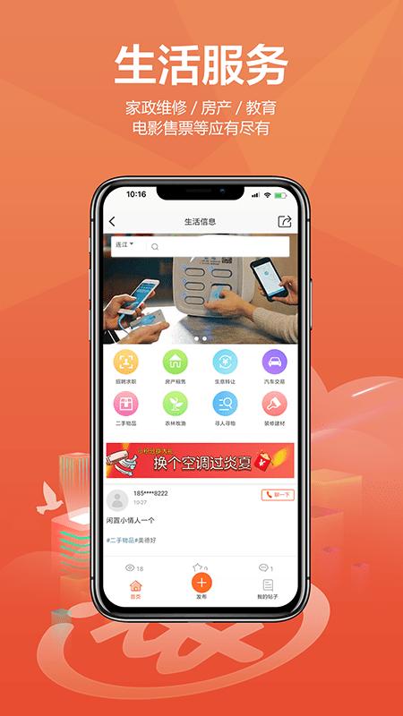 连江商圈app下载,连江商圈,商圈app,便民app,连江