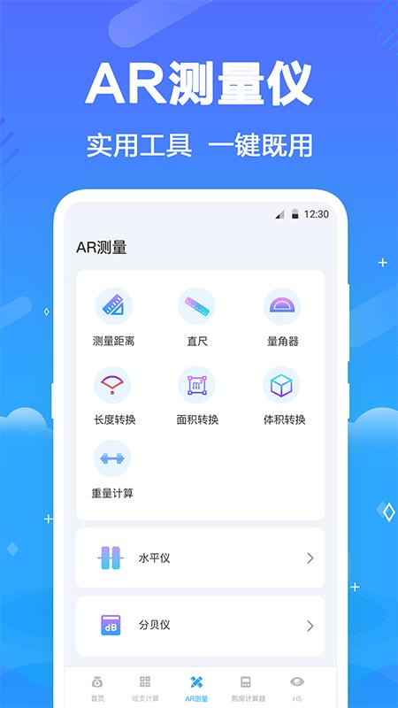 个税查询助手app(改名所得税)下载,个税查询助手,个税app,查税app