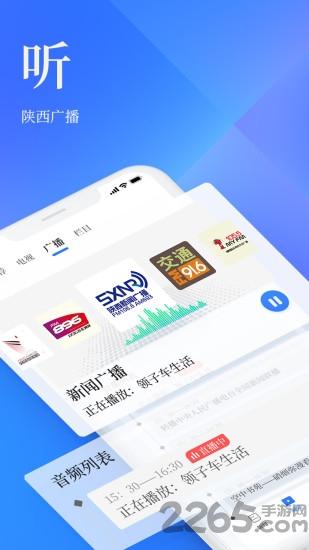 陕西头条官方版下载,陕西头条,新闻app,陕西app