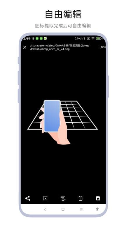 应用图标提取器app下载,应用图标提取器,图标app