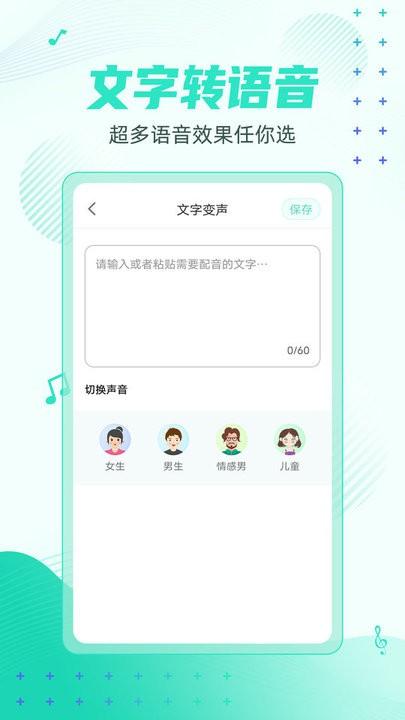 妲己变声器app最新版下载,妲己变声器,变声器app