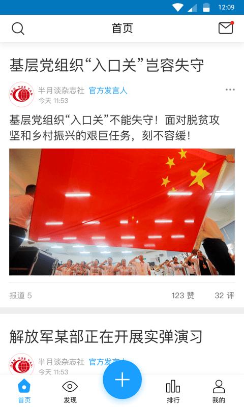 现场云直播平台下载,现场云,新闻app,直播app