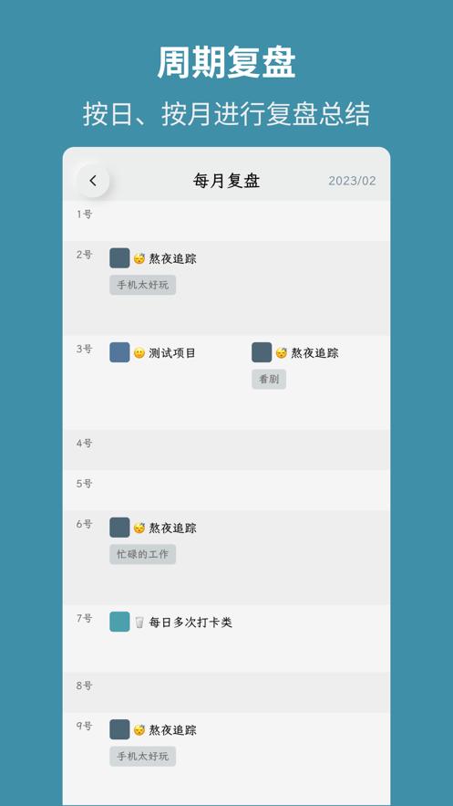 吾身app官方版下载,吾身,记录app,打卡app