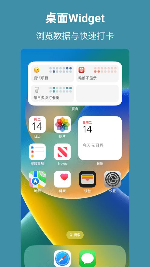 吾身app官方版下载,吾身,记录app,打卡app