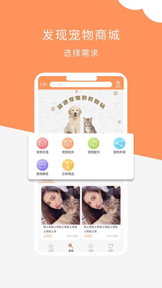 栖宠app下载,栖宠,宠物app,服务app