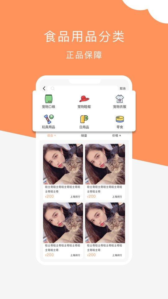栖宠app下载,栖宠,宠物app,服务app