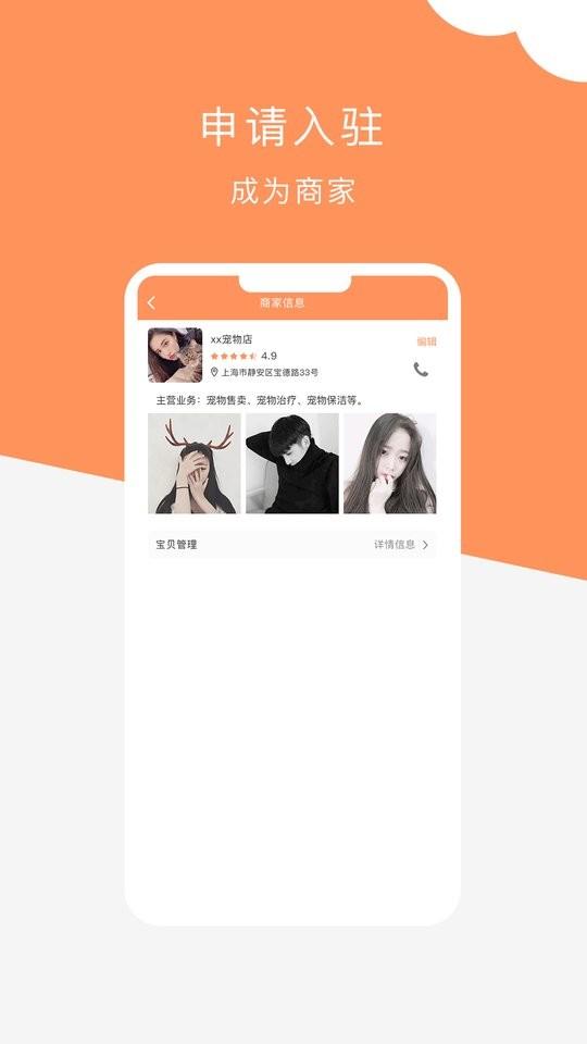 栖宠app下载,栖宠,宠物app,服务app
