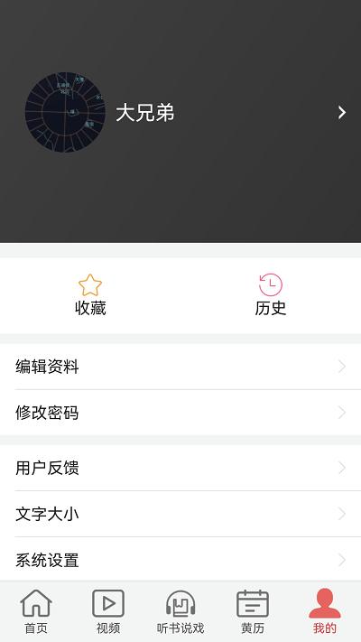 老人天地杂志下载,老人天地,新闻app,阅读app