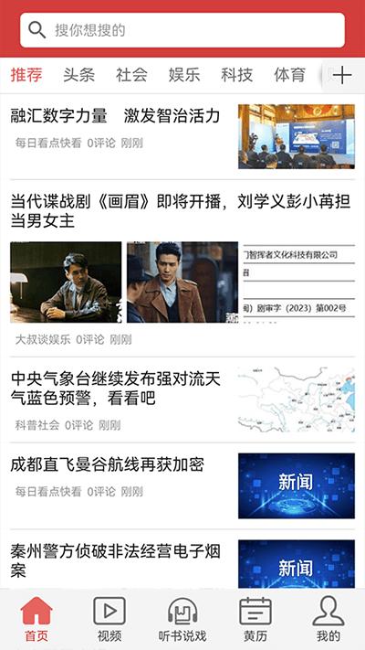 老人天地杂志下载,老人天地,新闻app,阅读app