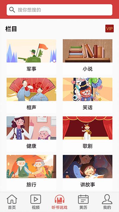 老人天地杂志下载,老人天地,新闻app,阅读app