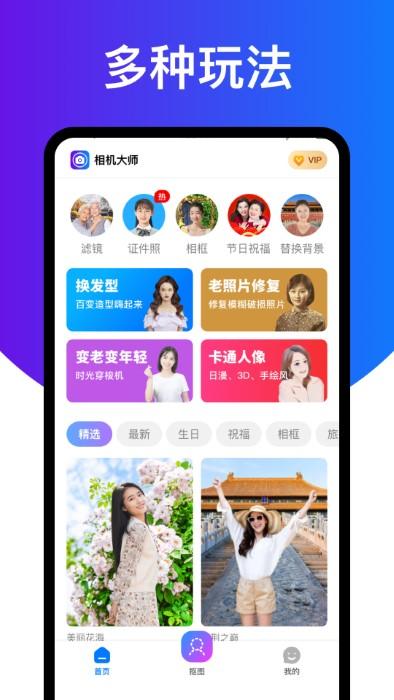 相机大师app下载,相机大师,拍照app,相机app