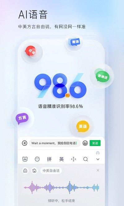 百度输入法魅族专版下载,百度输入法,输入法app,魅族app