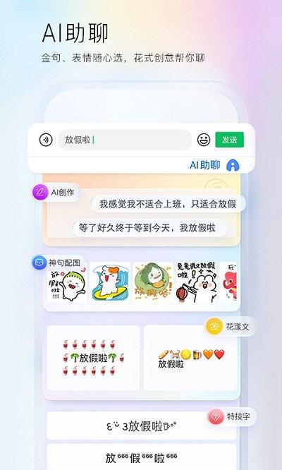 百度输入法魅族专版下载,百度输入法,输入法app,魅族app
