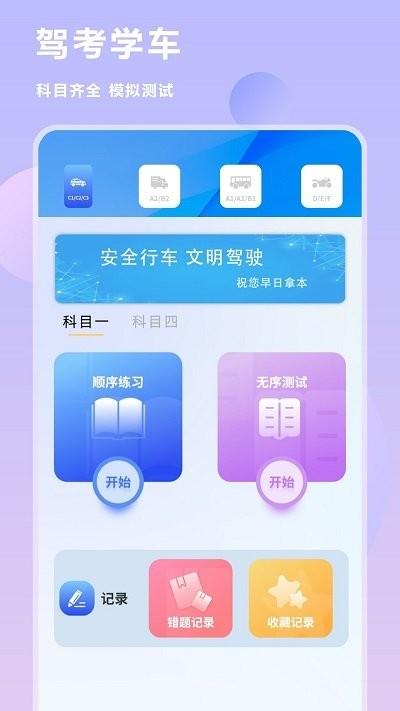 互传换机同步软件下载,互传换机同步,换机app,传输app